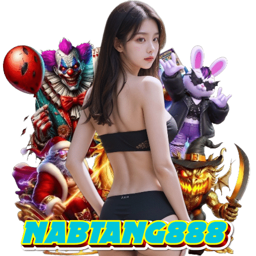 nabtang888 เครดิตฟรี