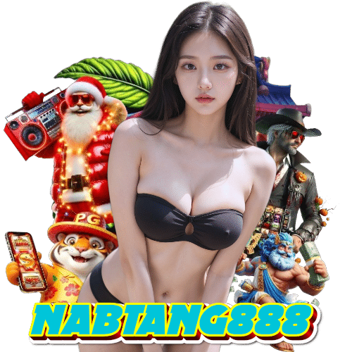 nabtang888 แตกง่าย